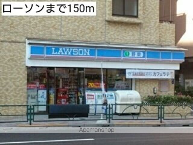 コンビニ　ローソン（コンビニ）まで150m