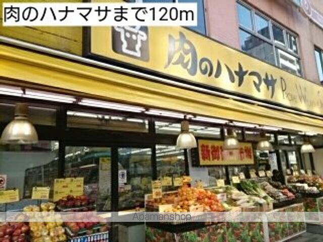スーパー　肉のハナマサ（スーパー）まで120m