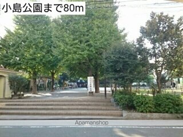 公園　小島公園（公園）まで80m