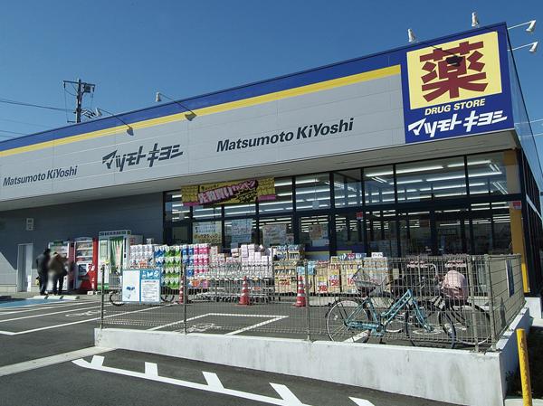 ドラックストア　マツモトキヨシ流山おおたかの森店（ドラッグストア）まで829m
