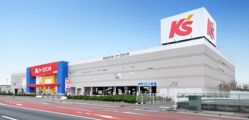 ホームセンター　ケーズデンキ柏店（ホームセンター）まで523m