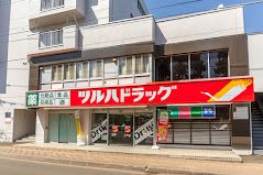 ドラックストア　ツルハドラッグ平和通店（ドラッグストア）まで748m
