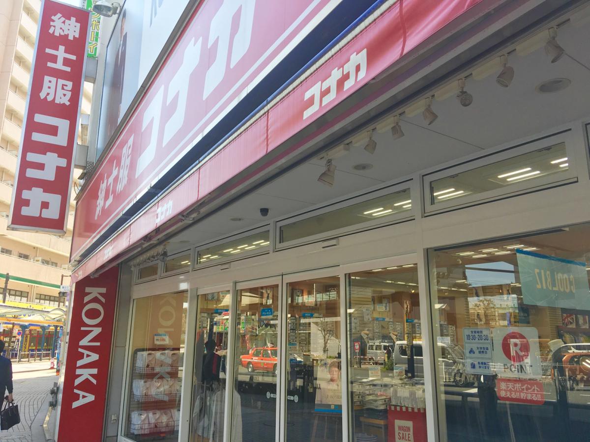 ショッピングセンター　紳士服コナカ蒲田店（ショッピングセンター）まで472m