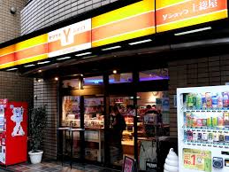 コンビニ　ヤマザキショップ上総屋（コンビニ）まで208m