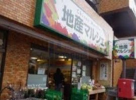 スーパー　地産マルシェ練馬店（スーパー）まで450m