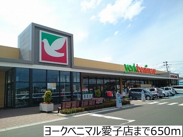スーパー　ヨークベニマル愛子店（スーパー）まで650m