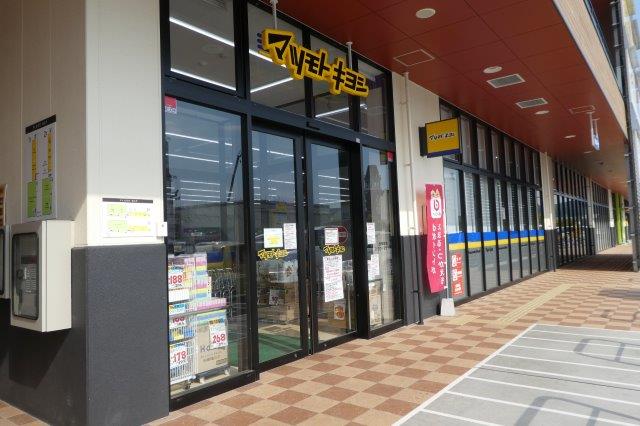 ドラックストア　ドラッグストア マツモトキヨシ コムプラザ倉敷市役所北店（ドラッグストア）まで614m