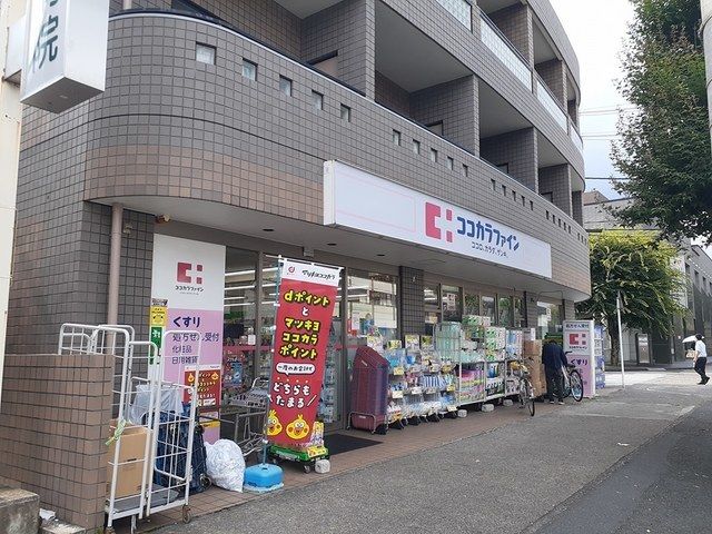 ドラックストア　ココカラファイン　北山店（ドラッグストア）まで250m