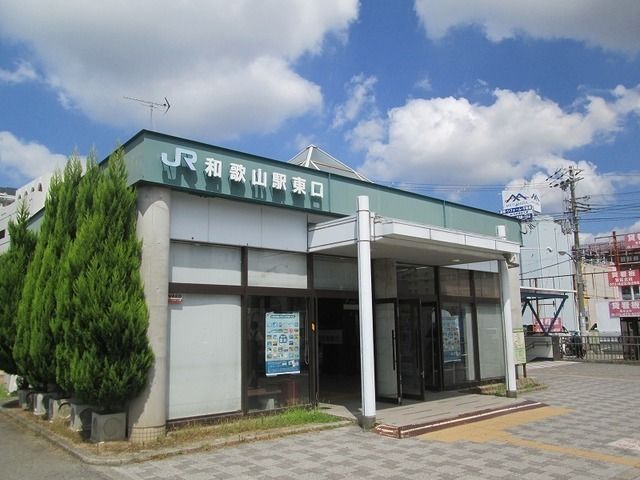 その他　JR和歌山駅東口様（その他）まで1400m