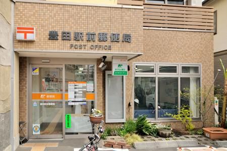 郵便局　豊田駅前郵便局（郵便局）まで761m