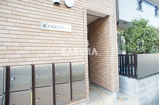 新子安レジデンスの外観写真