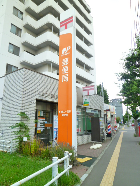 郵便局　札幌北二十四条西郵便局（郵便局）まで705m