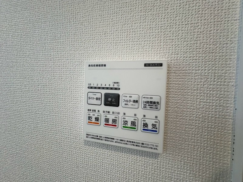 その他設備