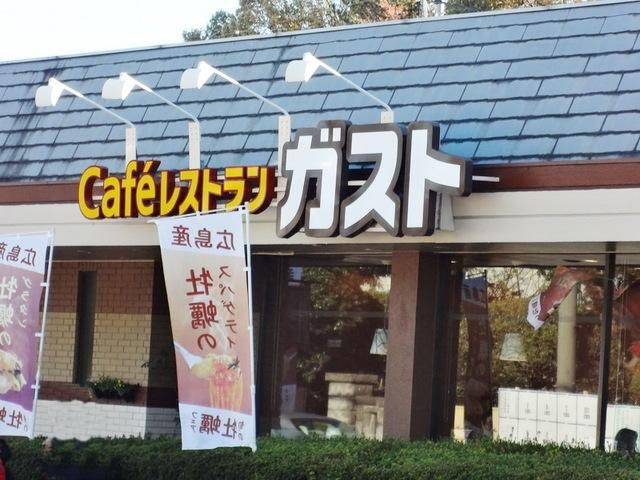飲食店　ガスト横川店（飲食店）まで1230m