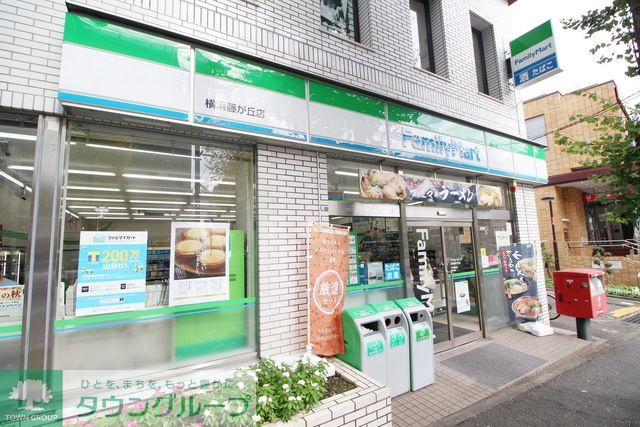 コンビニ　ファミリーマート横浜藤が丘店（コンビニ）まで110m