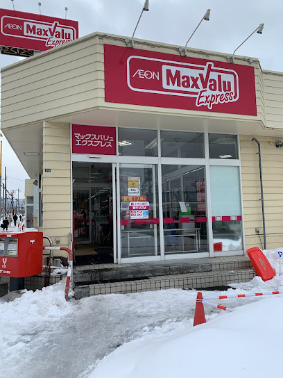 スーパー　マックスバリュエクスプレス発寒南駅前店（スーパー）まで824m