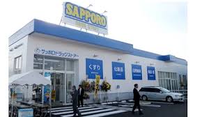 ドラックストア　サツドラ発寒5条店（ドラッグストア）まで536m