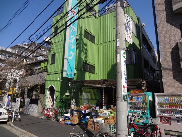 スーパー　アタック 立石店（スーパー）まで292m