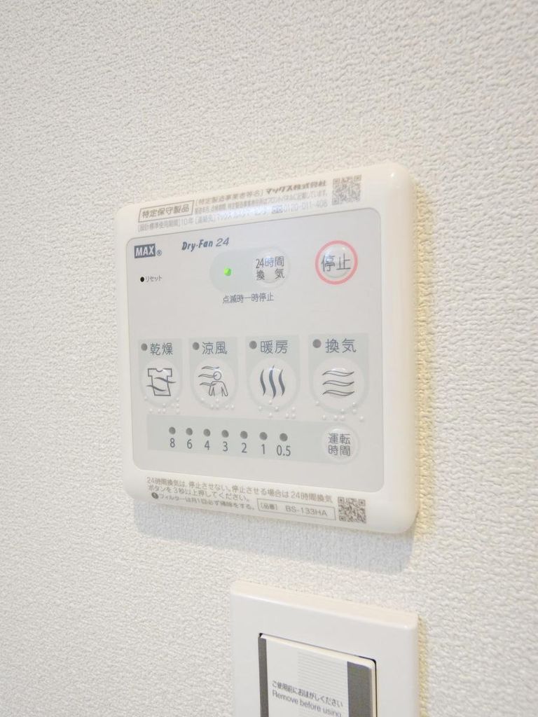 その他部屋・スペース