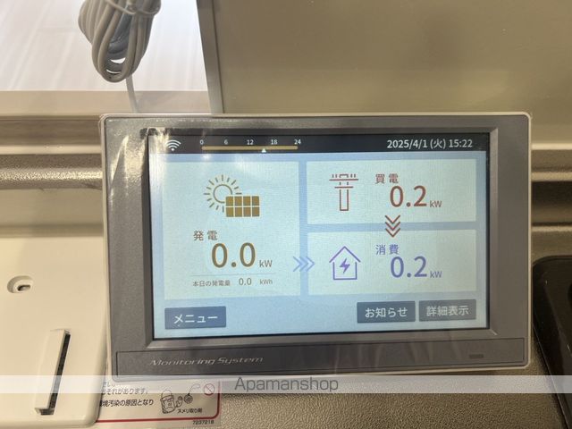 その他設備