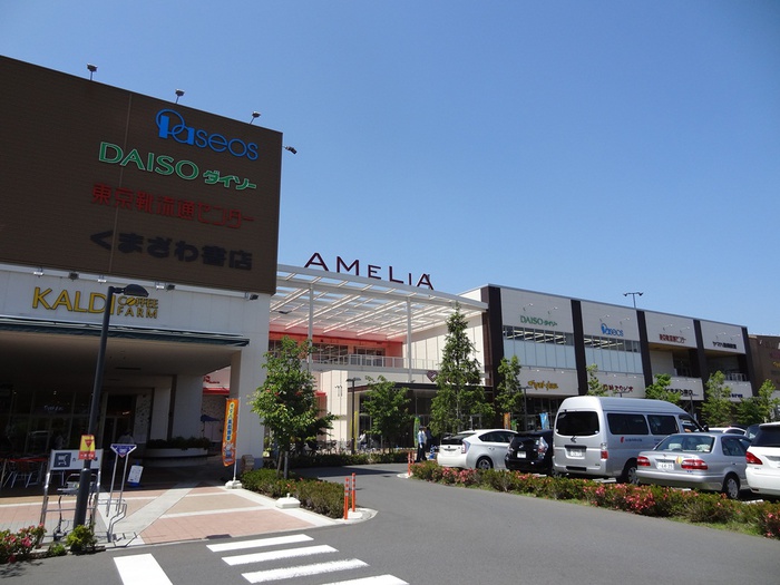 ショッピングセンター　アメリア町田根岸ショッピングセンター（ショッピングセンター）まで300m