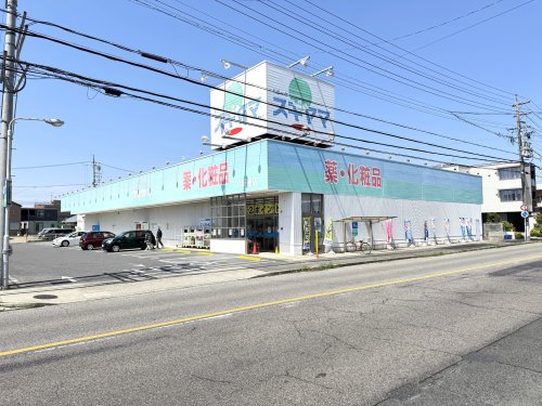 ドラックストア　ドラッグスギヤマ六軒屋店（ドラッグストア）まで651m