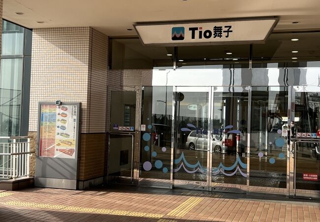 ショッピングセンター　Tio舞子（ショッピングセンター）まで510m