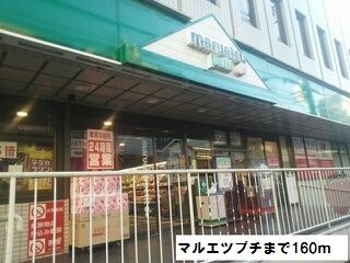 Surya 中野坂上の周辺写真