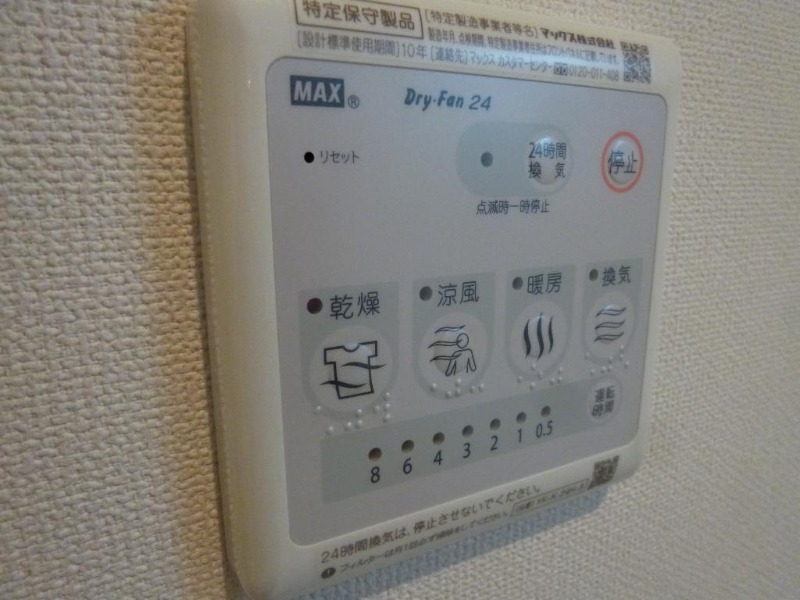 その他設備　図面と現状に相違がある場合には現状を優先