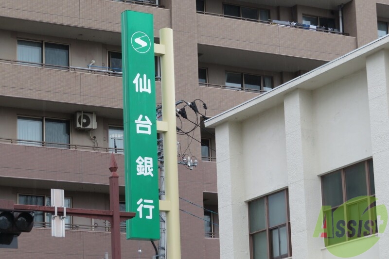 銀行　仙台銀行 岩沼支店（銀行）まで230m