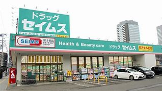 ドラックストア　ドラッグセイムス仙台宮町店（ドラッグストア）まで556m