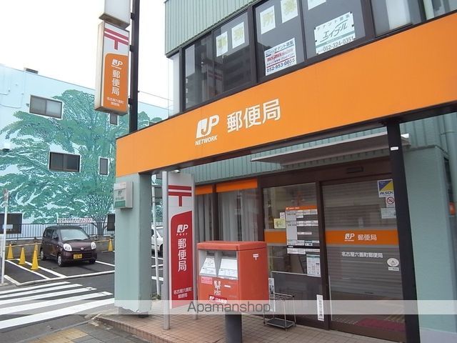 郵便局　名古屋六番町郵便局（郵便局）まで125m