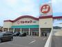 スーパー　マルキョウ 今宿店（スーパー）まで1675m