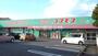 ドラックストア　ドラッグコスモス　賀来店（ドラッグストア）まで2997m