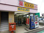 ドラックストア　石井薬局（ドラッグストア）まで450m