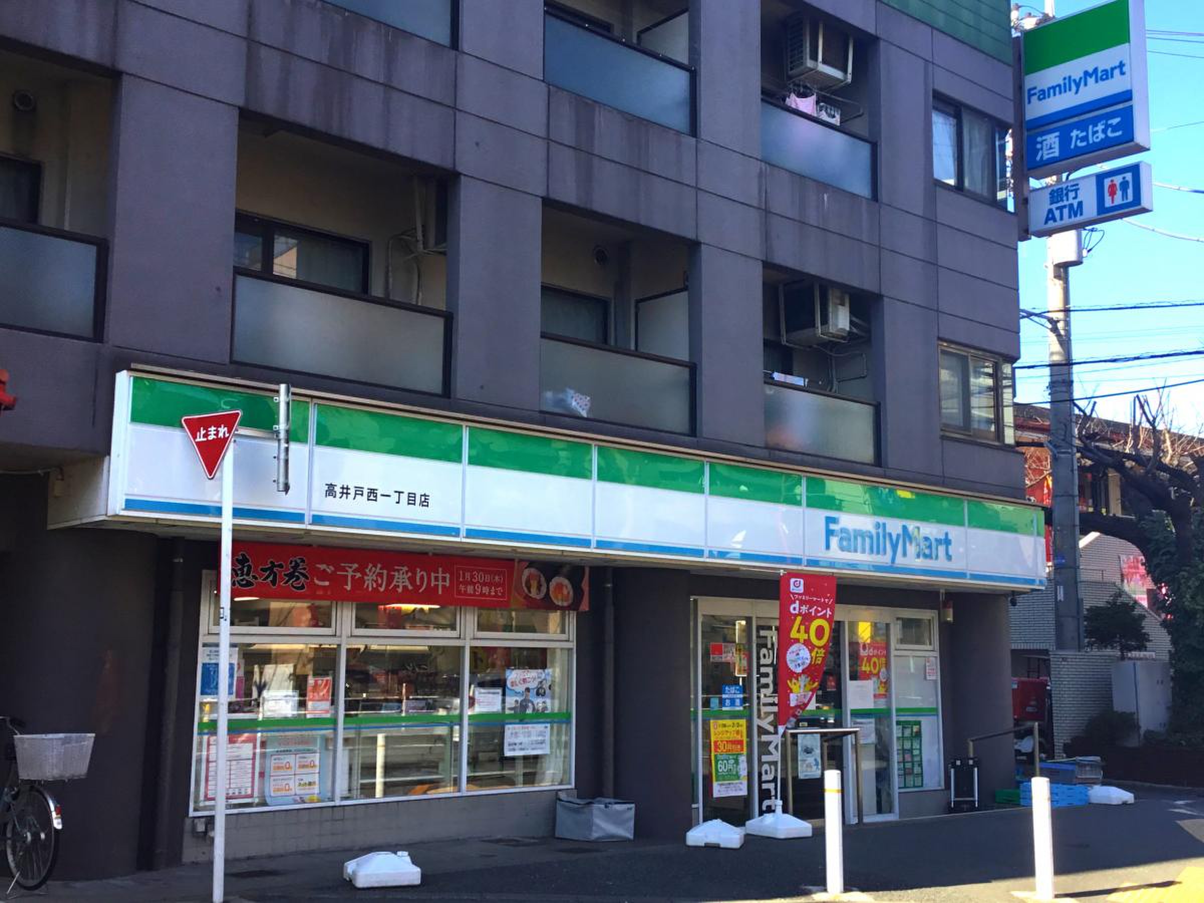 コンビニ　ファミリーマート高井戸西一丁目店（コンビニ）まで514m