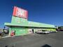 ドラックストア　ジップドラッグ荒居店（ドラッグストア）まで902m