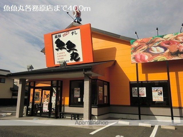 名鉄各務原線 六軒駅 徒歩13分 2階建 築8年の周辺写真