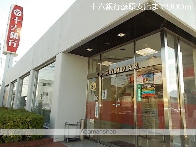 名鉄各務原線 六軒駅 徒歩13分 2階建 築8年の周辺写真