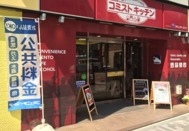 コンビニ　コミストキッチン 新川一丁目店（コンビニ）まで160m