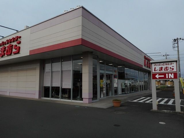 その他　しまむら（その他）まで350m