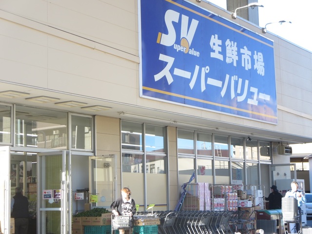 その他　スーパーバリュー中浦和店（その他）まで320m