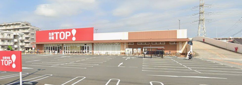 スーパー　マミーマート生鮮市場TOP新夏見店（スーパー）まで870m