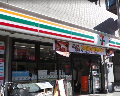 コンビニ　セブンイレブン 港区芝3丁目店（コンビニ）まで240m