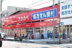 ドラックストア　ドラッグアカカベ生野勝山店（ドラッグストア）まで400m