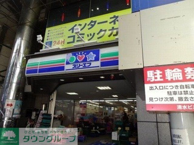 コンビニ　スリーエフ日野多摩平店（コンビニ）まで641m