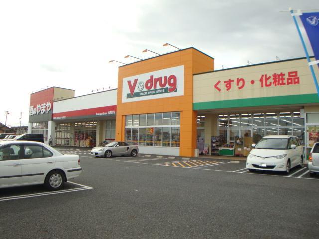 ドラックストア　Ｖ・ｄｒｕｇ春日井宮町店（ドラッグストア）まで1471m
