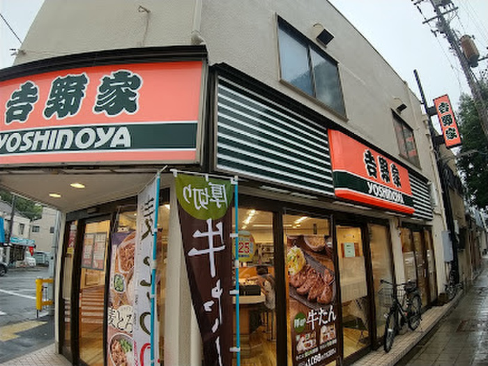 飲食店　吉野家 平野店（飲食店）まで850m