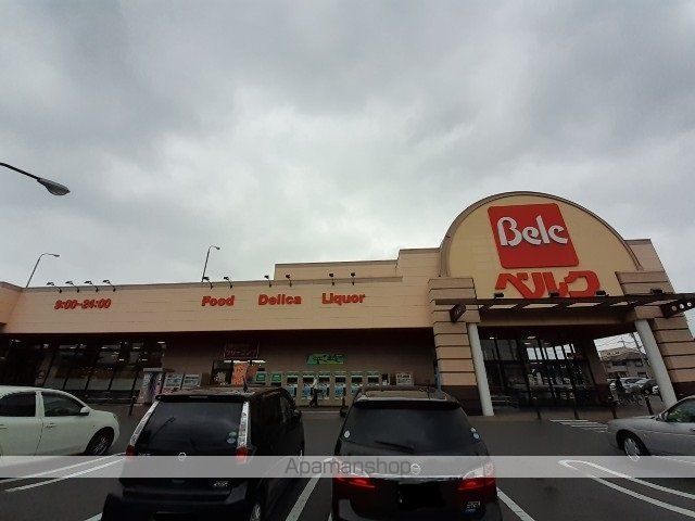 スーパー　ベルク前橋大島店（スーパー）まで1300m