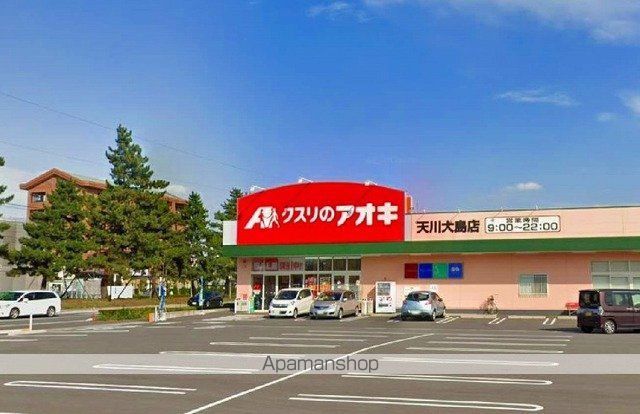 ドラックストア　クスリのアオキ天川大島店（ドラッグストア）まで1300m